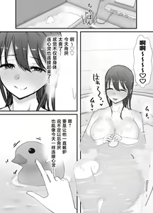 Page 21 of Netorase no Koukai tte Osoi Mitai yo? 3 | 戴绿帽后悔似乎已经迟了哟?3 - preview thumbnail