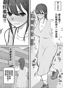 Page 24 of Netorase no Koukai tte Osoi Mitai yo? 3 | 戴绿帽后悔似乎已经迟了哟?3 - preview thumbnail