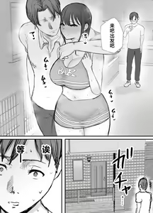 Page 52 of Netorase no Koukai tte Osoi Mitai yo? 3 | 戴绿帽后悔似乎已经迟了哟?3 - preview thumbnail