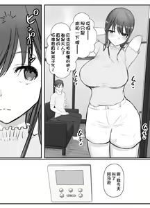 Page 67 of Netorase no Koukai tte Osoi Mitai yo? 3 | 戴绿帽后悔似乎已经迟了哟?3 - preview thumbnail