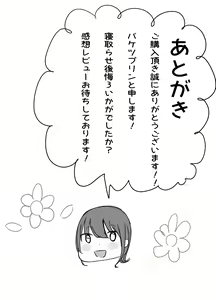 Page 70 of Netorase no Koukai tte Osoi Mitai yo? 3 | 戴绿帽后悔似乎已经迟了哟?3 - preview thumbnail