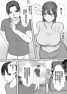 Page 8 of Netorase no Koukai tte Osoi Mitai yo? 3 | 戴绿帽后悔似乎已经迟了哟?3 - preview thumbnail