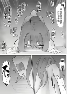 Page 25 of NTR Zuki na Kanojo - preview thumbnail