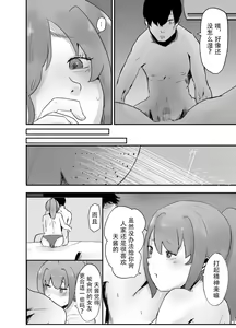 Page 3 of NTR Zuki na Kanojo - preview thumbnail