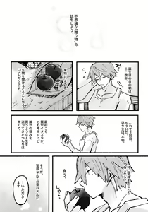 Page 29 of Monopolize - You - preview thumbnail