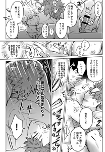 Page 11 of Uwasa no Hyouteki wa Kirishi Massage - preview thumbnail