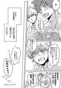 Page 21 of Uwasa no Hyouteki wa Kirishi Massage - preview thumbnail