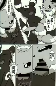 Page 10 of Kinjo no Futago no Sewa o Tanoma Retara Taihenna Kotoni Narimashita | 被拜托照顾附近的双胞胎发生了不得了的事... - preview thumbnail