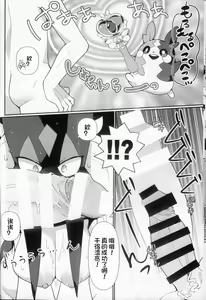 Page 12 of Morumori! Sakarupeko!! - preview thumbnail