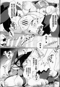 Page 15 of Morumori! Sakarupeko!! - preview thumbnail