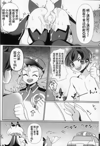 Page 18 of Morumori! Sakarupeko!! - preview thumbnail