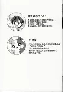 Page 19 of Morumori! Sakarupeko!! - preview thumbnail