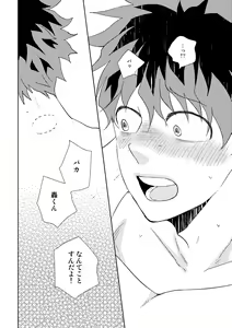 Page 33 of DISTANCE - preview thumbnail