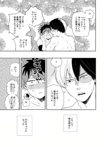 Page 34 of DISTANCE - preview thumbnail