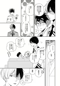 Page 36 of DISTANCE - preview thumbnail