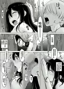 Page 33 of Itoko no Onee-chan to Boku no Amaama Seikatsu ３ - preview thumbnail