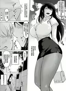 Page 5 of Itoko no Onee-chan to Boku no Amaama Seikatsu ３ - preview thumbnail