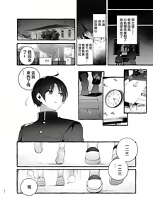 Page 37 of Deka Tsuyo Mama wa Boku ni Amai. - preview thumbnail