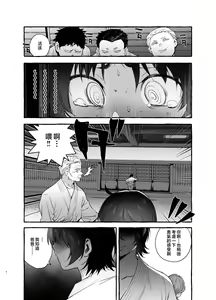 Page 5 of Deka Tsuyo Mama wa Boku ni Amai. - preview thumbnail