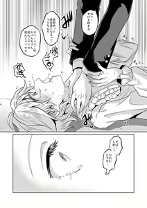 Page 11 of Anata wa Yuuga na Bara no Joou - preview thumbnail