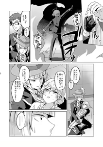Page 15 of Anata wa Yuuga na Bara no Joou - preview thumbnail