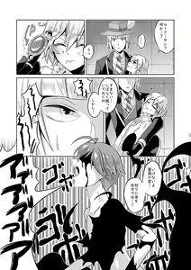 Page 16 of Anata wa Yuuga na Bara no Joou - preview thumbnail