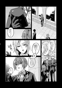 Page 19 of Anata wa Yuuga na Bara no Joou - preview thumbnail