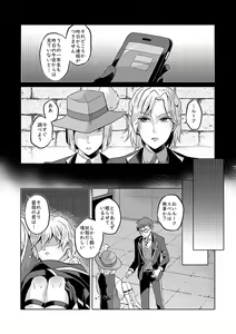 Page 20 of Anata wa Yuuga na Bara no Joou - preview thumbnail
