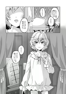 Page 24 of Anata wa Yuuga na Bara no Joou - preview thumbnail