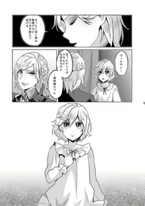 Page 28 of Anata wa Yuuga na Bara no Joou - preview thumbnail