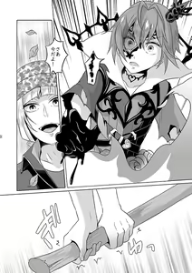 Page 35 of Anata wa Yuuga na Bara no Joou - preview thumbnail