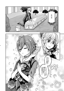 Page 51 of Anata wa Yuuga na Bara no Joou - preview thumbnail