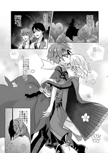 Page 52 of Anata wa Yuuga na Bara no Joou - preview thumbnail