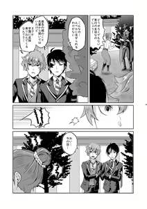 Page 56 of Anata wa Yuuga na Bara no Joou - preview thumbnail