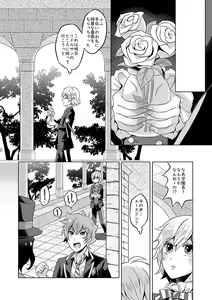 Page 57 of Anata wa Yuuga na Bara no Joou - preview thumbnail