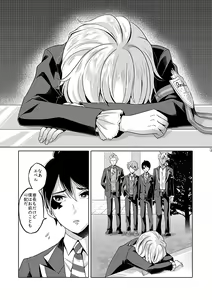 Page 64 of Anata wa Yuuga na Bara no Joou - preview thumbnail