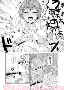 Page 16 of Nousatsu Yousei Lollipop-chan - preview thumbnail