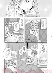Page 2 of Nousatsu Yousei Lollipop-chan - preview thumbnail