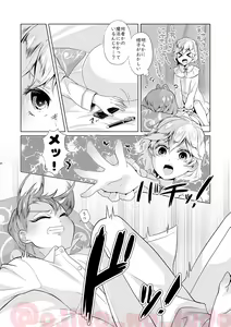 Page 5 of Nousatsu Yousei Lollipop-chan - preview thumbnail