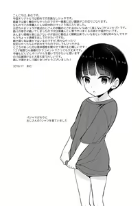 Page 21 of Shiritsu Seifuku Iede DS Tsurekomi One Room - preview thumbnail