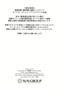 Page 22 of Shiritsu Seifuku Iede DS Tsurekomi One Room - preview thumbnail
