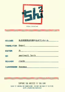 Page 25 of Shiritsu Seifuku Iede DS Tsurekomi One Room - preview thumbnail