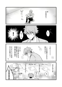 Page 11 of Sex ga Dekinai Heya ni Irerareta RyuuGaku no Hon - preview thumbnail