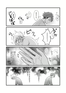 Page 12 of Sex ga Dekinai Heya ni Irerareta RyuuGaku no Hon - preview thumbnail