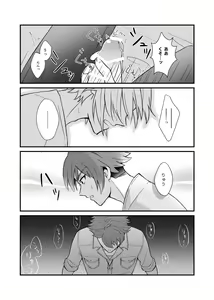 Page 13 of Sex ga Dekinai Heya ni Irerareta RyuuGaku no Hon - preview thumbnail