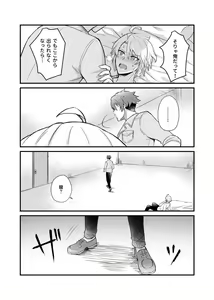 Page 15 of Sex ga Dekinai Heya ni Irerareta RyuuGaku no Hon - preview thumbnail