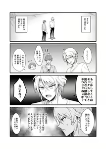 Page 3 of Sex ga Dekinai Heya ni Irerareta RyuuGaku no Hon - preview thumbnail