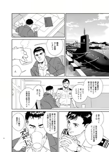 Page 14 of Secret Theater - preview thumbnail