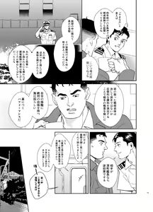 Page 15 of Secret Theater - preview thumbnail