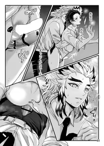 Page 14 of Sensei, Ecchi na Koto Shimasenka - preview thumbnail